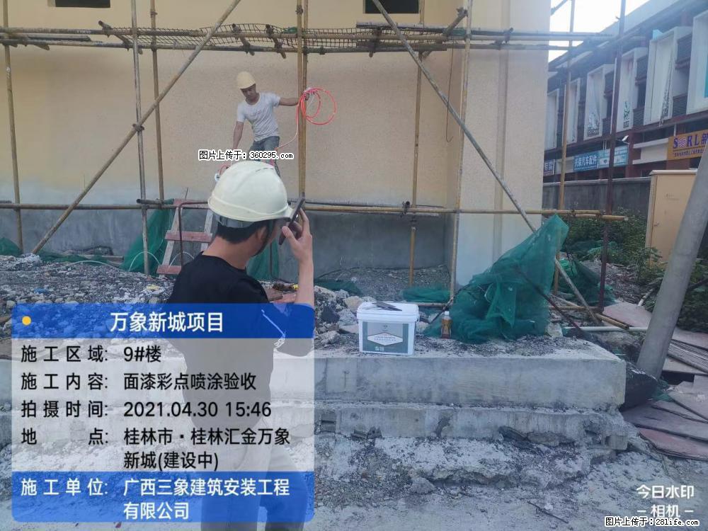 灵川法院项目：8楼天面构件安装(17) - 黄石三象EPS建材 hshi.sx311.cc